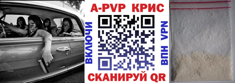 A-PVP VHQ  Купить где  Чебоксары 